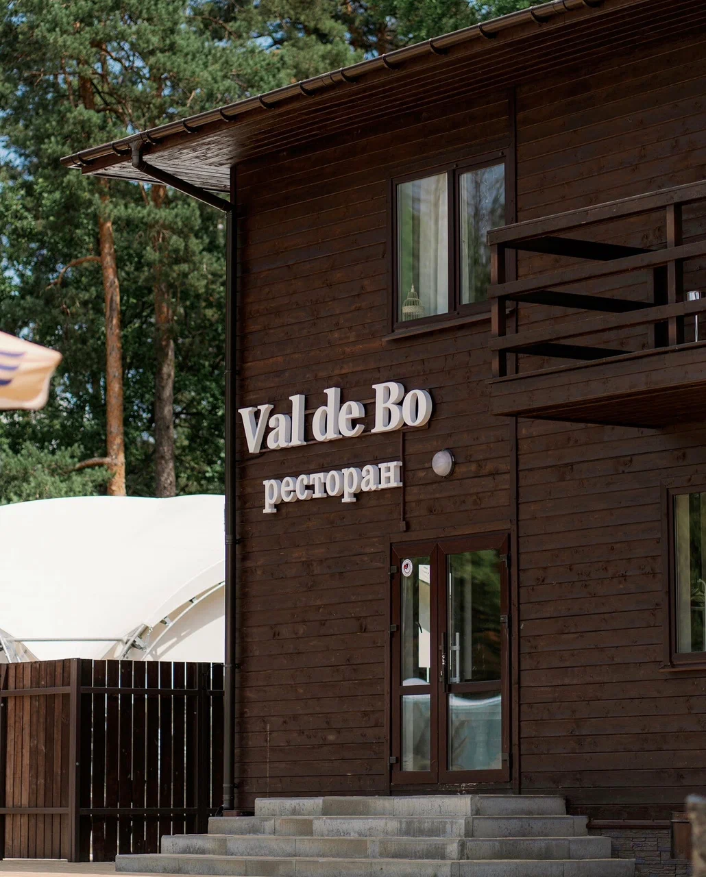 Val de Bo ресторан